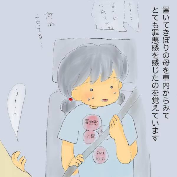 「母の病気も、不幸なことも…」すべてに罪悪感を覚える少女。消えない心の傷とは＜統合失調症の母＞