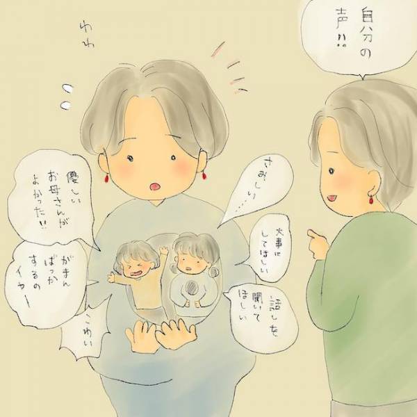 「母の病気も、不幸なことも…」すべてに罪悪感を覚える少女。消えない心の傷とは＜統合失調症の母＞