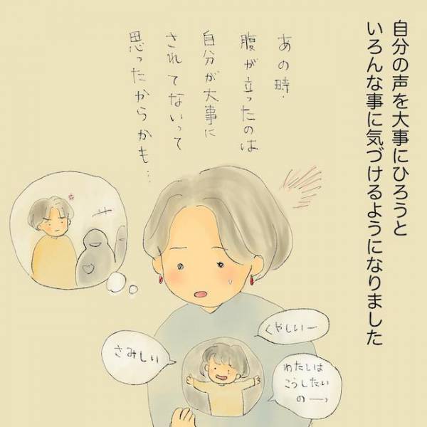 「母の病気も、不幸なことも…」すべてに罪悪感を覚える少女。消えない心の傷とは＜統合失調症の母＞