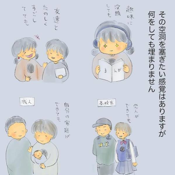 「母の病気も、不幸なことも…」すべてに罪悪感を覚える少女。消えない心の傷とは＜統合失調症の母＞