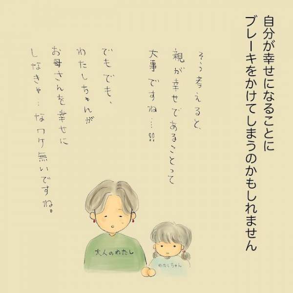 「母の病気も、不幸なことも…」すべてに罪悪感を覚える少女。消えない心の傷とは＜統合失調症の母＞