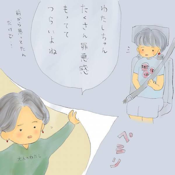 「母の病気も、不幸なことも…」すべてに罪悪感を覚える少女。消えない心の傷とは＜統合失調症の母＞