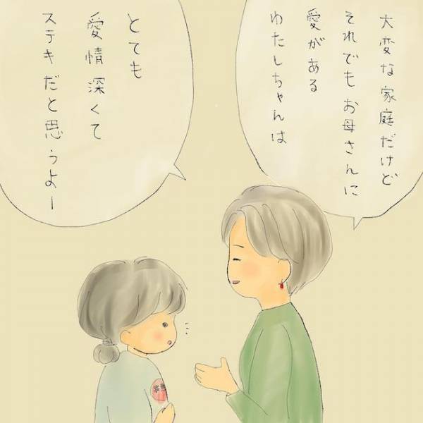 「母の病気も、不幸なことも…」すべてに罪悪感を覚える少女。消えない心の傷とは＜統合失調症の母＞