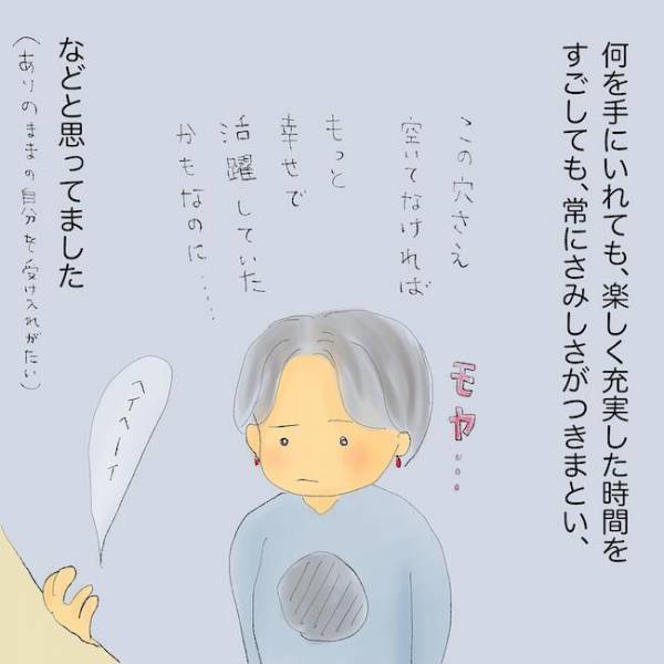 「母の病気も、不幸なことも…」すべてに罪悪感を覚える少女。消えない心の傷とは＜統合失調症の母＞