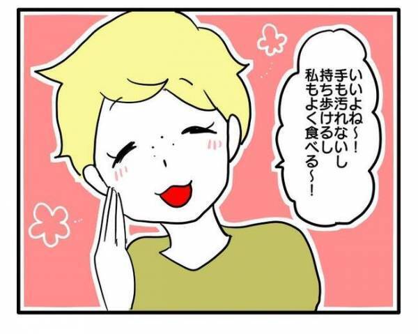 「教えてあげたのに」上から目線で何様？自然派ママの嫌味にモヤモヤが止まらない＜食事こだわりママ＞