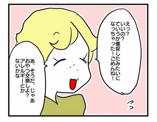 「教えてあげたのに」上から目線で何様？自然派ママの嫌味にモヤモヤが止まらない＜食事こだわりママ＞