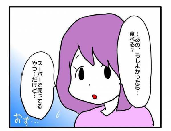 「教えてあげたのに」上から目線で何様？自然派ママの嫌味にモヤモヤが止まらない＜食事こだわりママ＞