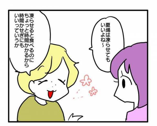 「教えてあげたのに」上から目線で何様？自然派ママの嫌味にモヤモヤが止まらない＜食事こだわりママ＞