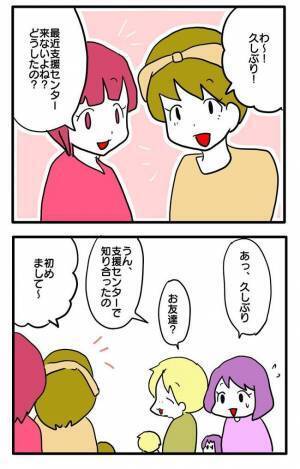 「教えてあげたのに」上から目線で何様？自然派ママの嫌味にモヤモヤが止まらない＜食事こだわりママ＞