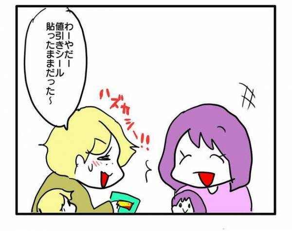 「教えてあげたのに」上から目線で何様？自然派ママの嫌味にモヤモヤが止まらない＜食事こだわりママ＞