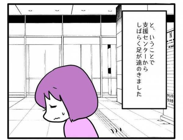 「教えてあげたのに」上から目線で何様？自然派ママの嫌味にモヤモヤが止まらない＜食事こだわりママ＞