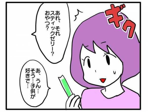 「教えてあげたのに」上から目線で何様？自然派ママの嫌味にモヤモヤが止まらない＜食事こだわりママ＞