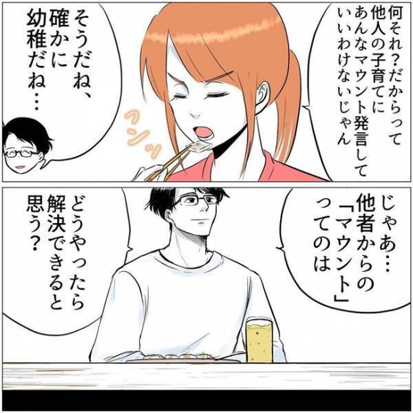 「これで」ママ友に傷つけられた私に、もう嫌味は言われないと夫が言い張る理由＜教育ママがこわい＞