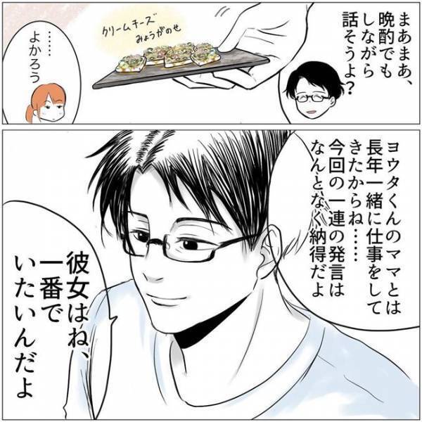 「これで」ママ友に傷つけられた私に、もう嫌味は言われないと夫が言い張る理由＜教育ママがこわい＞