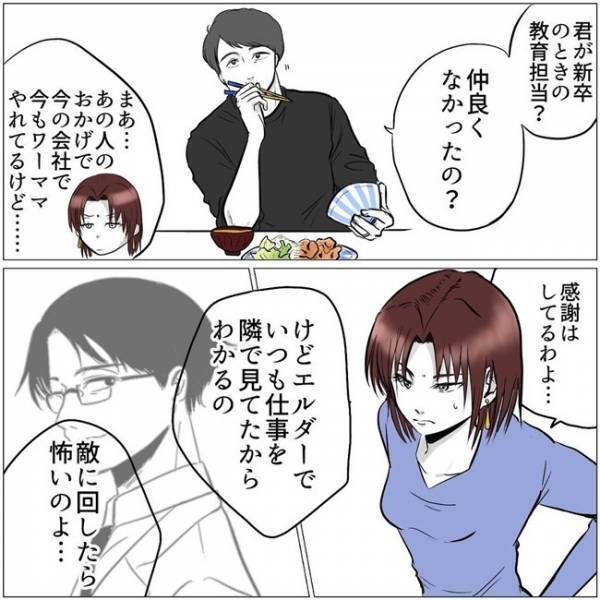 「これで」ママ友に傷つけられた私に、もう嫌味は言われないと夫が言い張る理由＜教育ママがこわい＞