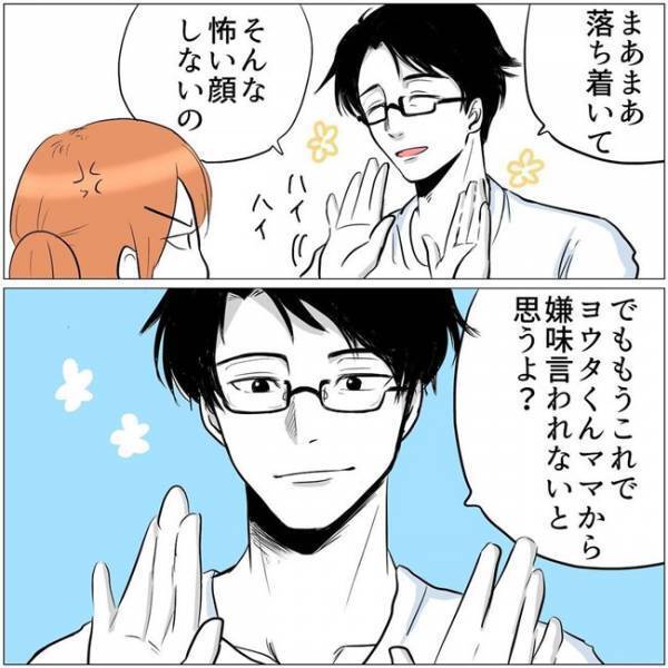 「これで」ママ友に傷つけられた私に、もう嫌味は言われないと夫が言い張る理由＜教育ママがこわい＞