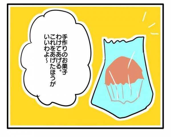 「市販品？そんなの毒よ」自分の価値観が絶対！押し付けママに非難されドン引き！＜食事こだわりママ＞