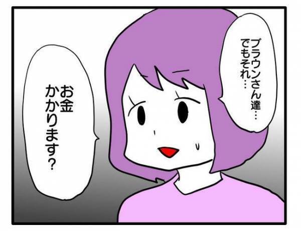 「市販品？そんなの毒よ」自分の価値観が絶対！押し付けママに非難されドン引き！＜食事こだわりママ＞