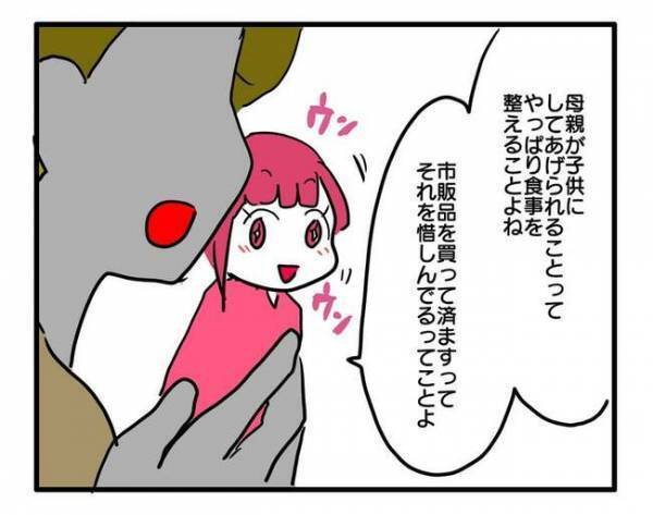 「市販品？そんなの毒よ」自分の価値観が絶対！押し付けママに非難されドン引き！＜食事こだわりママ＞