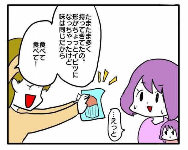 「市販品？そんなの毒よ」自分の価値観が絶対！押し付けママに非難されドン引き！＜食事こだわりママ＞