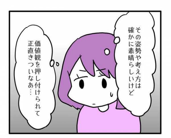 「市販品？そんなの毒よ」自分の価値観が絶対！押し付けママに非難されドン引き！＜食事こだわりママ＞