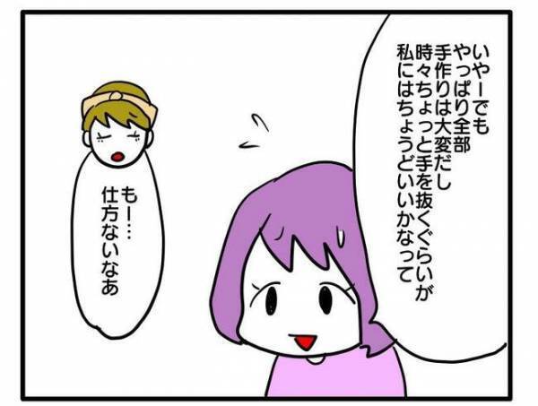 「市販品？そんなの毒よ」自分の価値観が絶対！押し付けママに非難されドン引き！＜食事こだわりママ＞