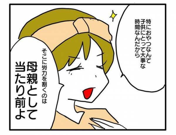 「市販品？そんなの毒よ」自分の価値観が絶対！押し付けママに非難されドン引き！＜食事こだわりママ＞