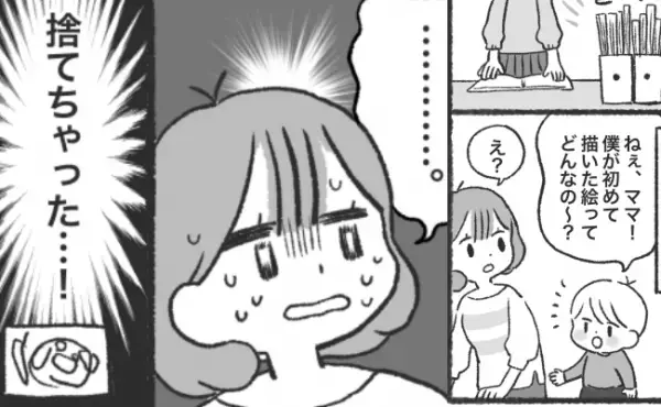 「ママ、捨てちゃった…」息子の残念そうな顔に大後悔！子どもの作品の保管問題、解決した方法は！？