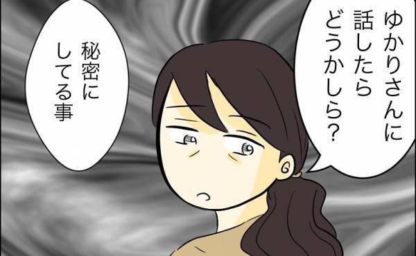 「彼女に隠してること話したら？」婚約者の母の秘密を暴露！するとまさかの展開に＜人間関係トラブル＞