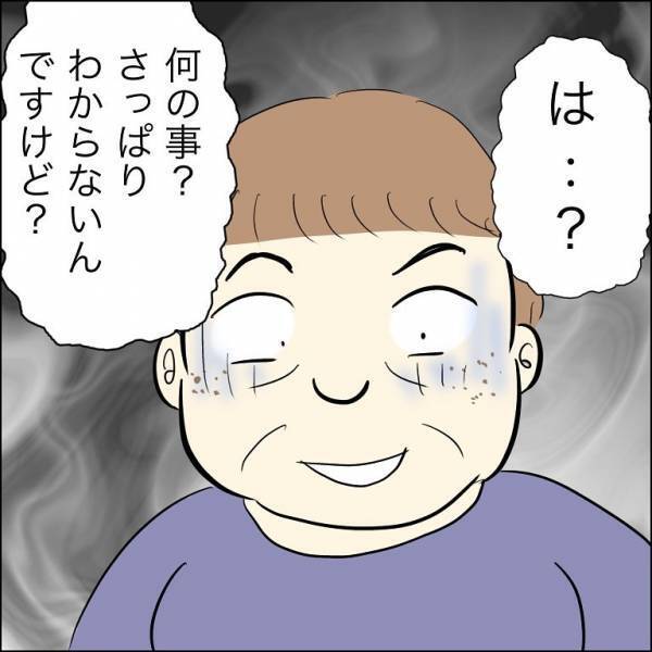 「彼女に隠してること話したら？」婚約者の母の秘密を暴露！するとまさかの展開に＜人間関係トラブル＞