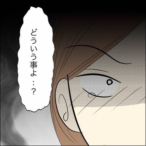 「彼女に隠してること話したら？」婚約者の母の秘密を暴露！するとまさかの展開に＜人間関係トラブル＞