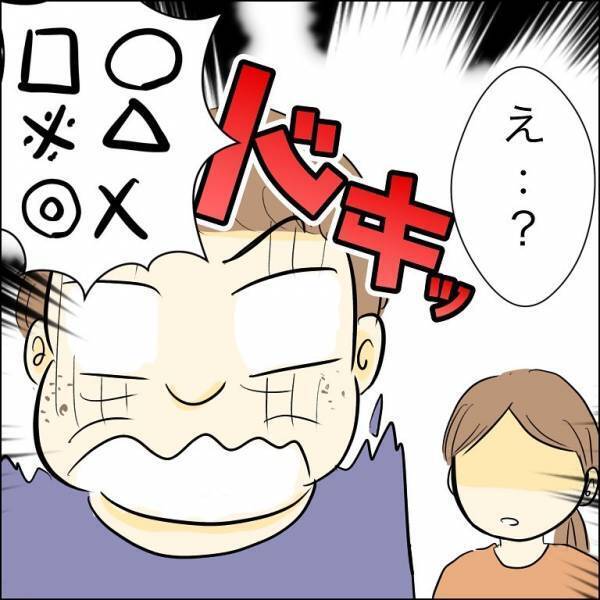 「彼女に隠してること話したら？」婚約者の母の秘密を暴露！するとまさかの展開に＜人間関係トラブル＞