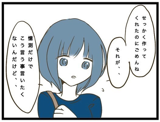 「いらない！」え？娘の友人に帽子をプレゼント。突然いらないと言われ衝撃の展開に＜強引なママ友＞