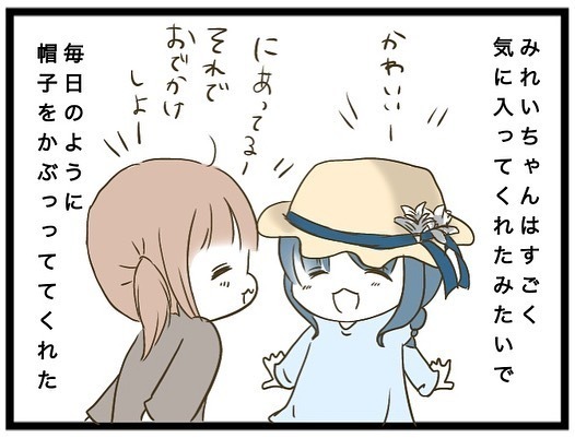 「いらない！」え？娘の友人に帽子をプレゼント。突然いらないと言われ衝撃の展開に＜強引なママ友＞