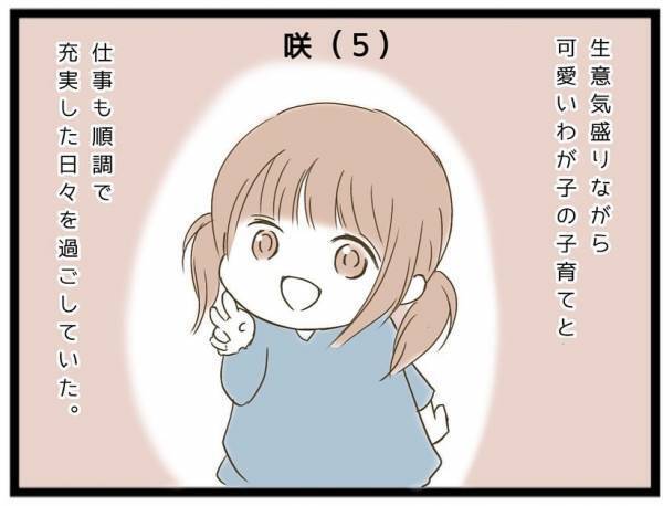 「いらない！」え？娘の友人に帽子をプレゼント。突然いらないと言われ衝撃の展開に＜強引なママ友＞