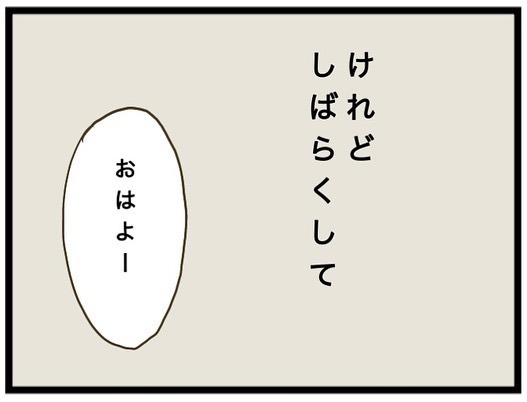 「いらない！」え？娘の友人に帽子をプレゼント。突然いらないと言われ衝撃の展開に＜強引なママ友＞