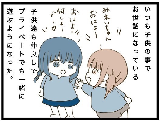 「いらない！」え？娘の友人に帽子をプレゼント。突然いらないと言われ衝撃の展開に＜強引なママ友＞