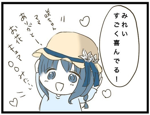 「いらない！」え？娘の友人に帽子をプレゼント。突然いらないと言われ衝撃の展開に＜強引なママ友＞