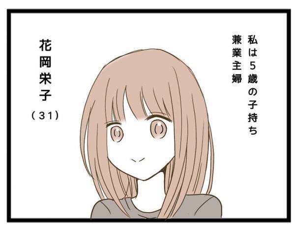 「いらない！」え？娘の友人に帽子をプレゼント。突然いらないと言われ衝撃の展開に＜強引なママ友＞