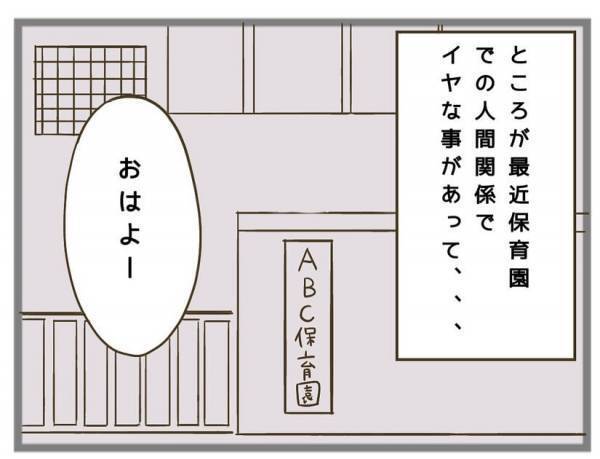 「いらない！」え？娘の友人に帽子をプレゼント。突然いらないと言われ衝撃の展開に＜強引なママ友＞