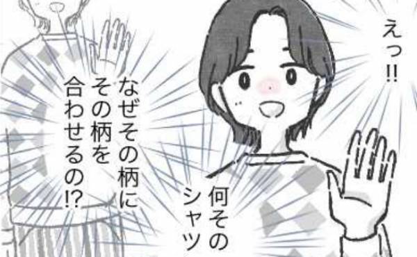 「何その格好…！？」センスがない彼をイメチェンしたい！→プレゼント作戦を実行した結果！？