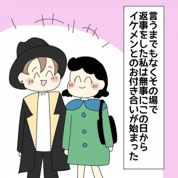 「あの子変じゃない？」イケメンと交際開始した娘⇒両親が心配する理由とは？＜ぽっちゃり婚活＞