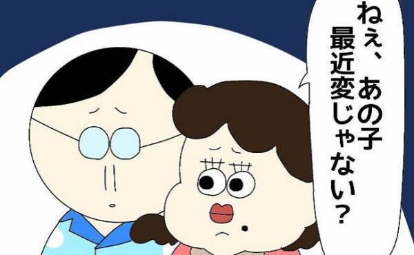 「あの子変じゃない？」イケメンと交際開始した娘⇒両親が心配する理由とは？＜ぽっちゃり婚活＞