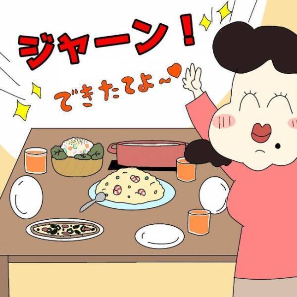 「あの子変じゃない？」イケメンと交際開始した娘⇒両親が心配する理由とは？＜ぽっちゃり婚活＞