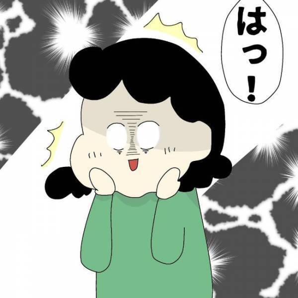 「あの子変じゃない？」イケメンと交際開始した娘⇒両親が心配する理由とは？＜ぽっちゃり婚活＞