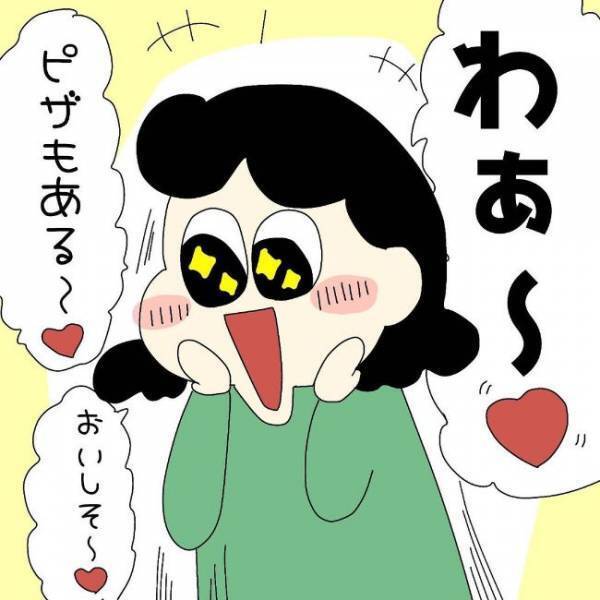 「あの子変じゃない？」イケメンと交際開始した娘⇒両親が心配する理由とは？＜ぽっちゃり婚活＞