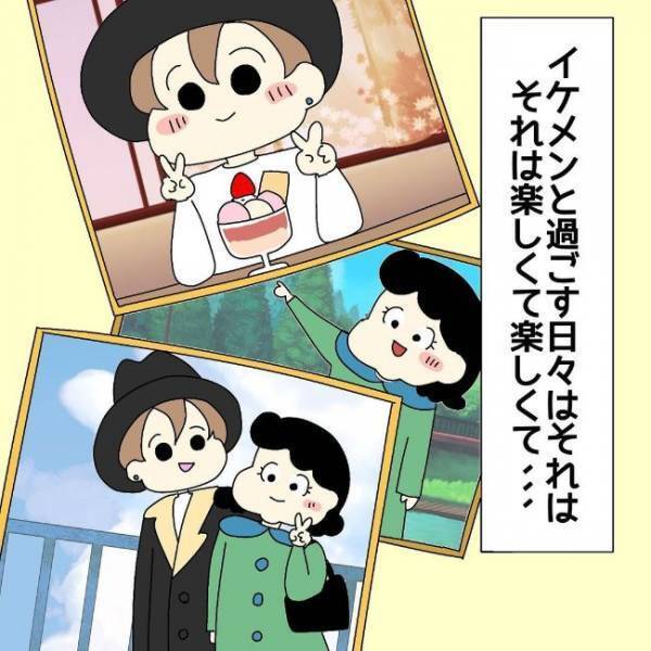 「あの子変じゃない？」イケメンと交際開始した娘⇒両親が心配する理由とは？＜ぽっちゃり婚活＞