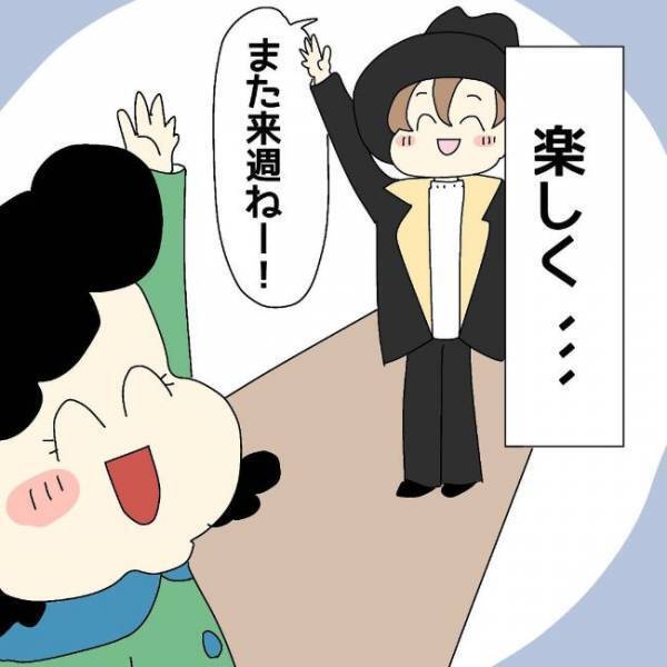 「あの子変じゃない？」イケメンと交際開始した娘⇒両親が心配する理由とは？＜ぽっちゃり婚活＞