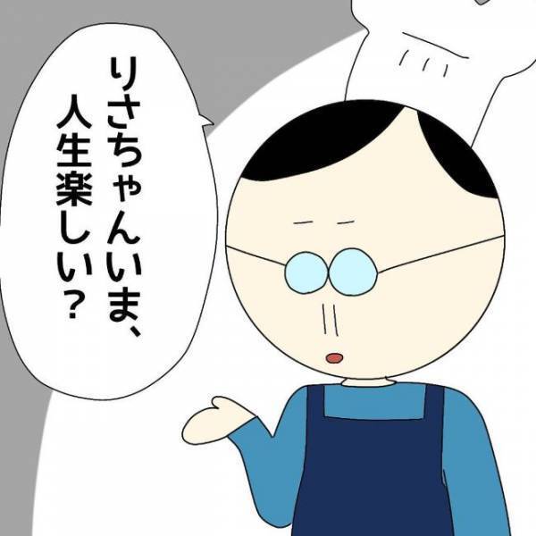 「あの子変じゃない？」イケメンと交際開始した娘⇒両親が心配する理由とは？＜ぽっちゃり婚活＞