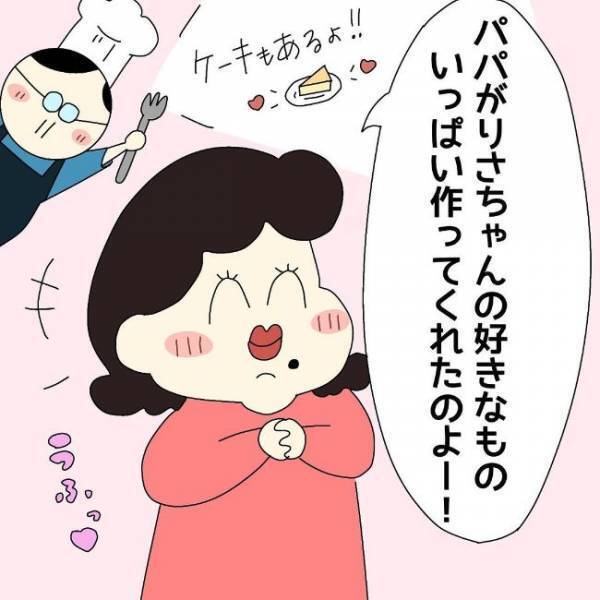 「あの子変じゃない？」イケメンと交際開始した娘⇒両親が心配する理由とは？＜ぽっちゃり婚活＞